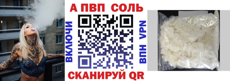 Alpha-PVP Соль  где продают   Ялуторовск 