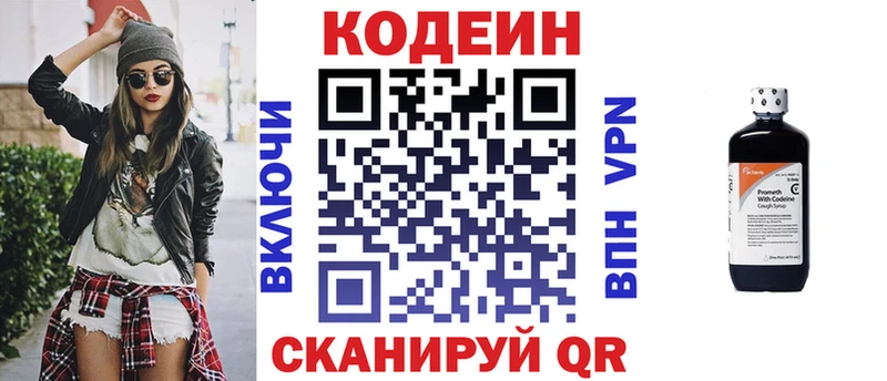даркнет какой сайт  кракен ссылки  Ялуторовск  Кодеиновый сироп Lean напиток Lean (лин) 