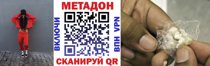 МЕТАДОН methadone Ялуторовск